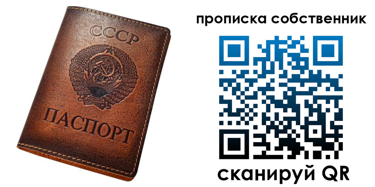 прописка законно в Ливны