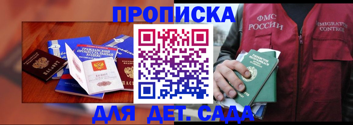 временная регистрация в квартире в Ливны