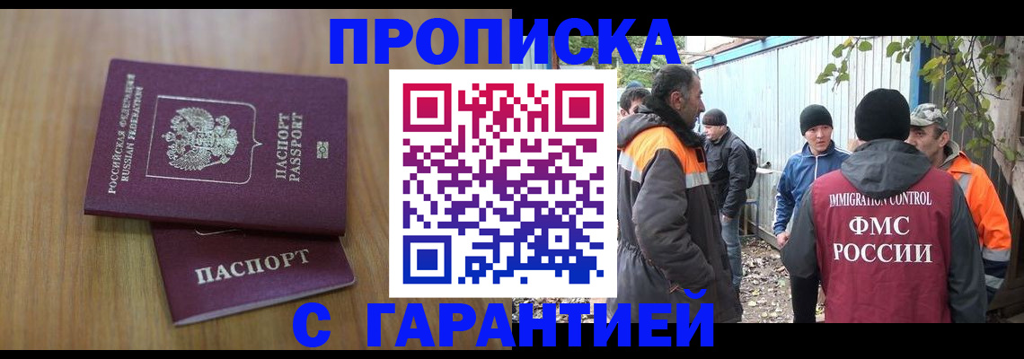 временная регистрация в квартире в Ливны