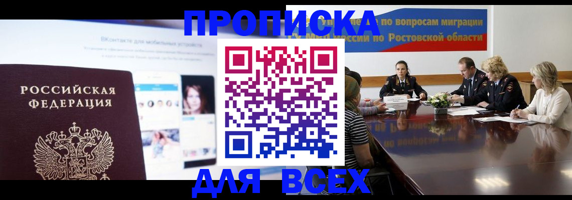найти адрес прописки в Ливны