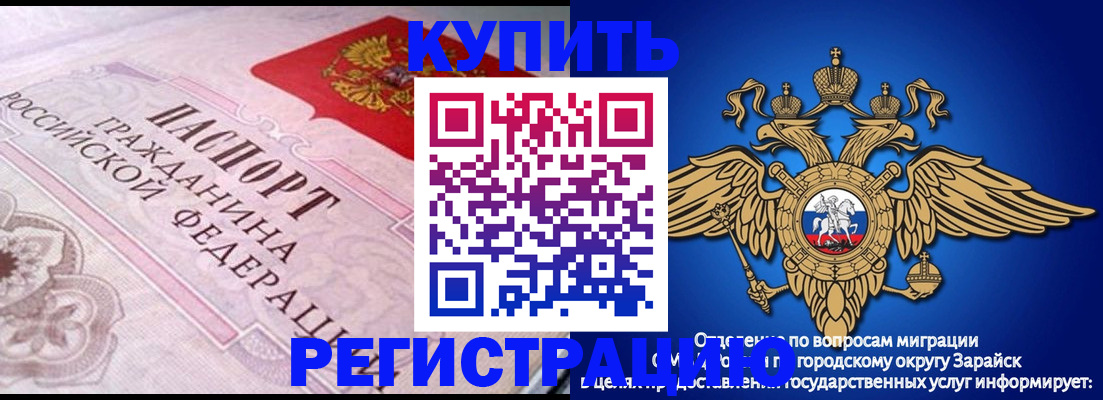 временная регистрация гарантия в Ливны