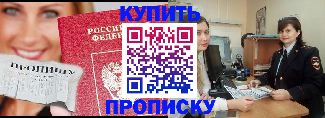 временная регистрация госуслуги в Ливны