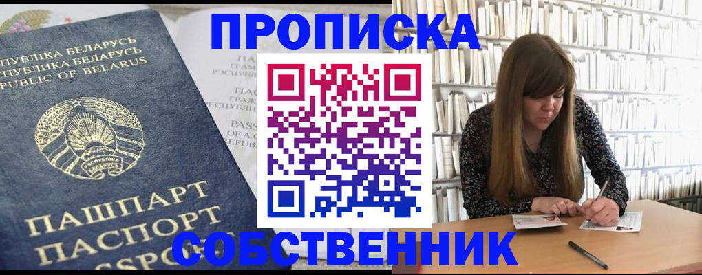 прописка для военкомата в Ливны