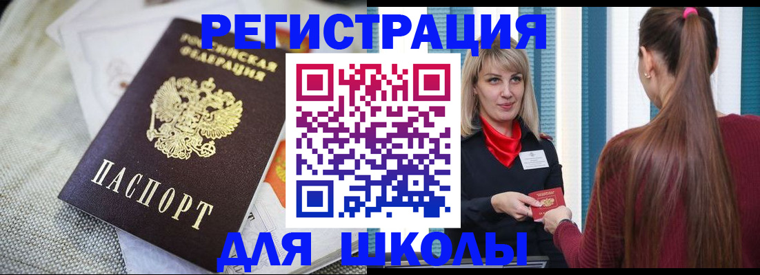 временная регистрация собственник в Ливны