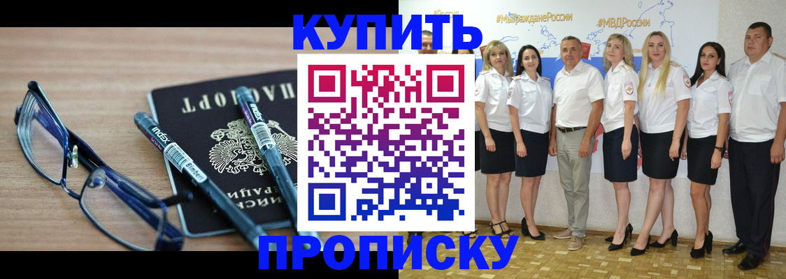 прописка для военкомата в Ливны